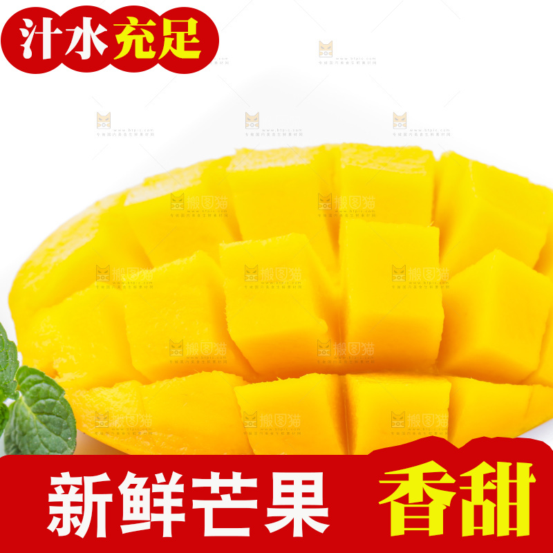 浅底上的海南小台农芒