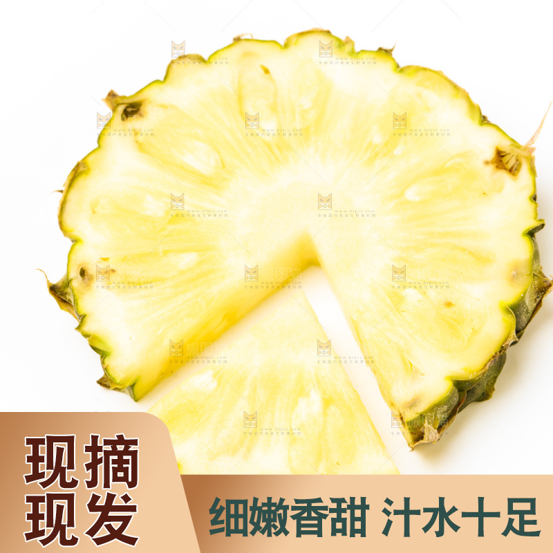 白底上摆放着海南凤梨