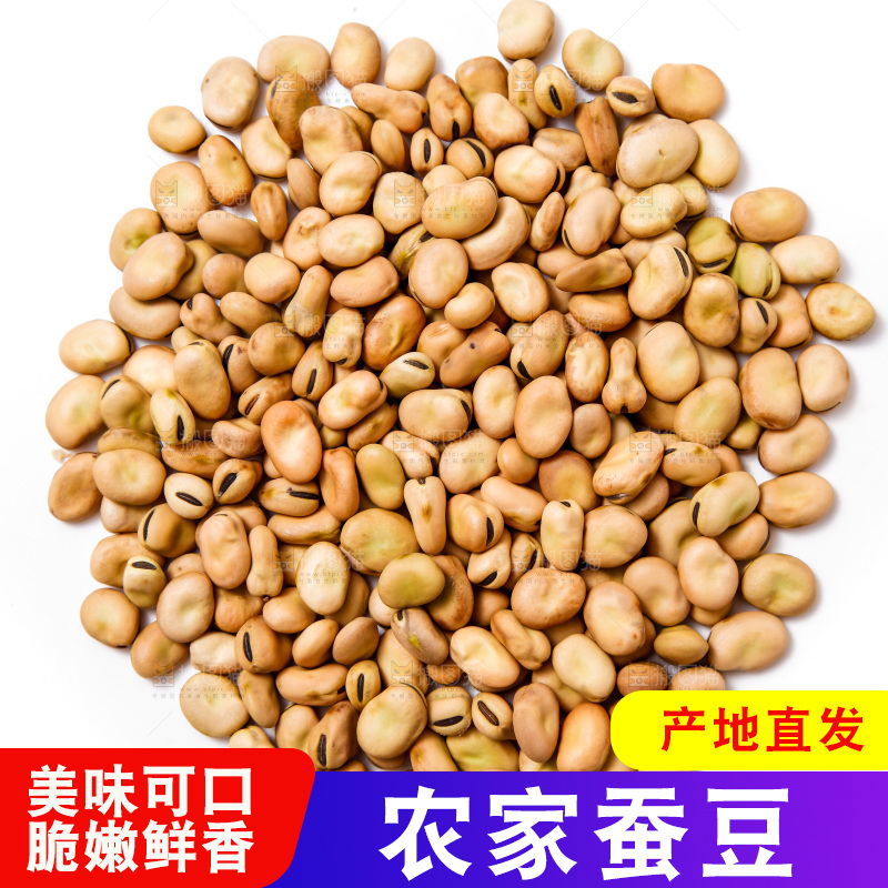 白底上放着蚕豆