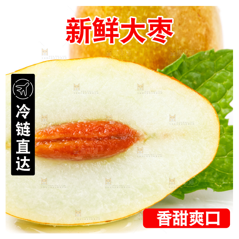 浅底上放着灵武长枣