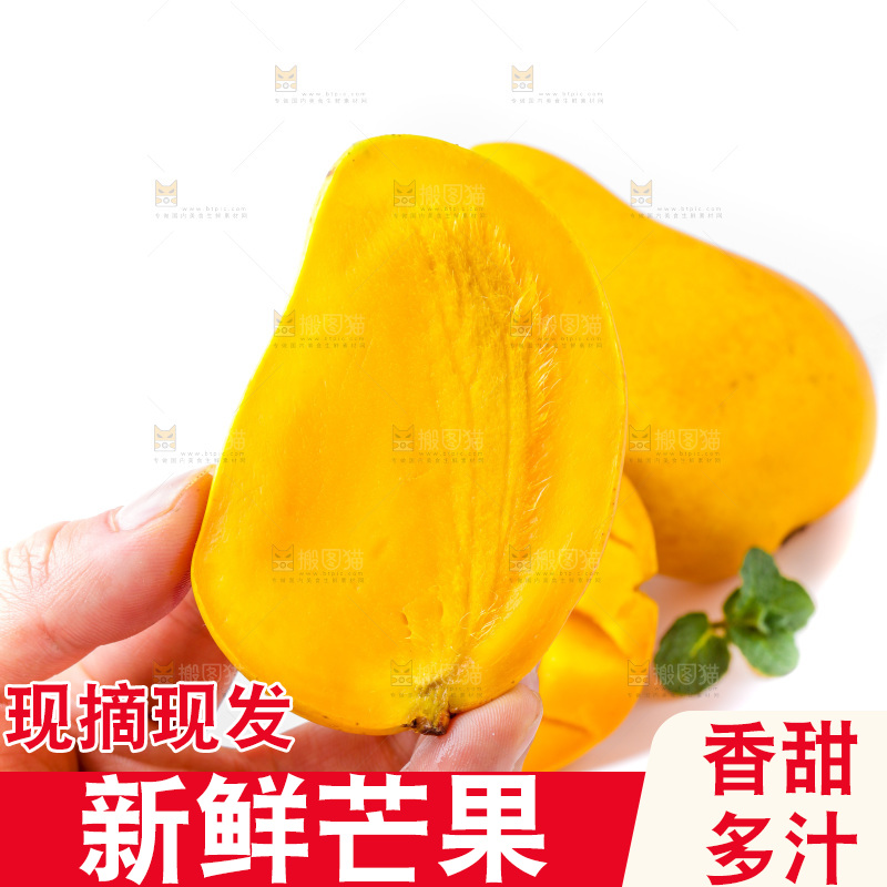 手里拿着新鲜芒果
