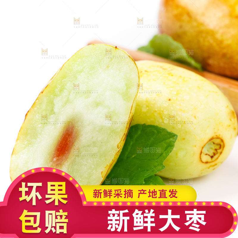 白底上摆放着脆枣