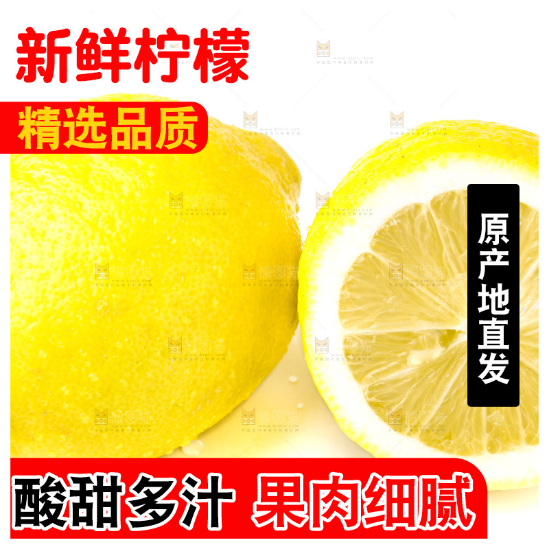 白底上的安岳黄柠檬
