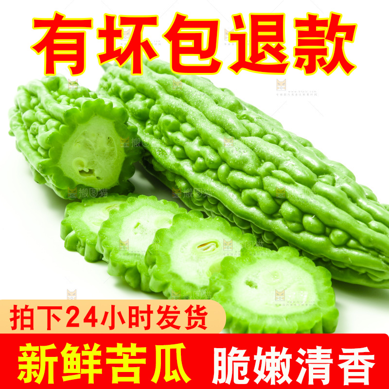 浅底上放着苦瓜