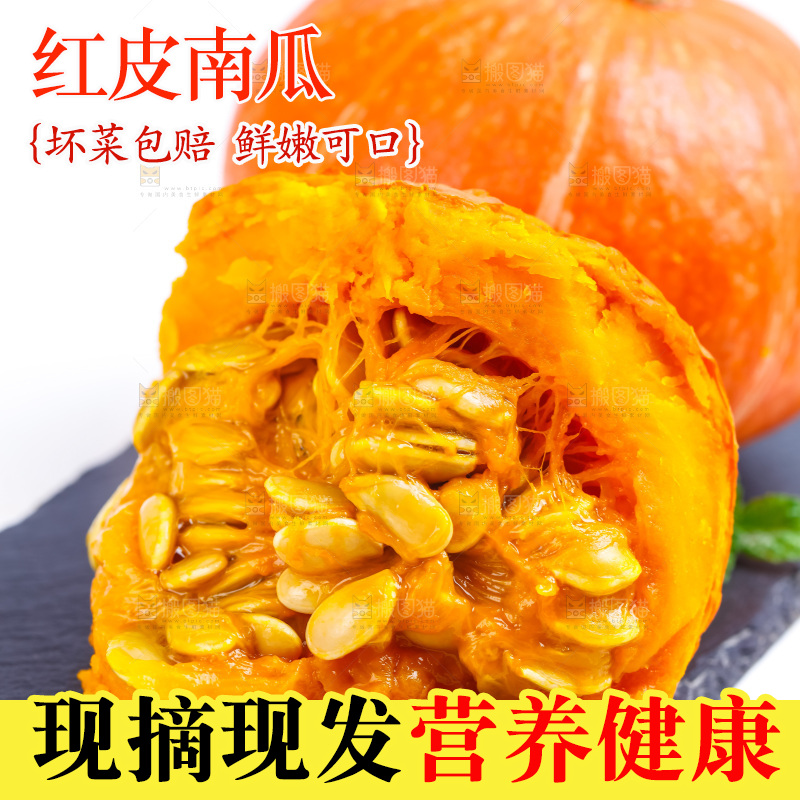 黑石板上放着红皮南瓜