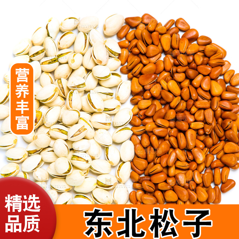 坚果纹理素材