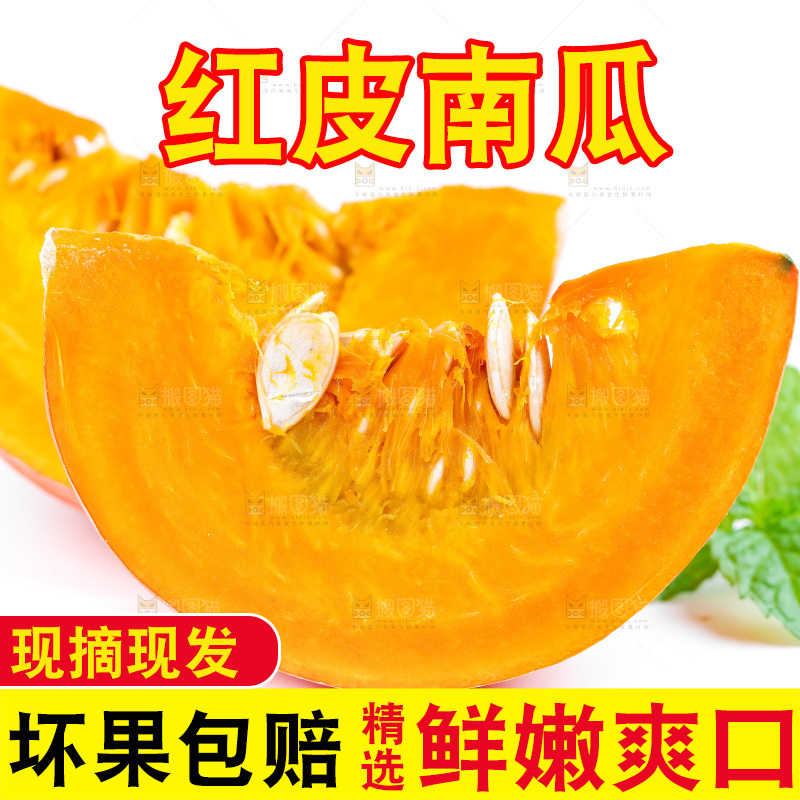 白底上摆放着红贝贝南瓜