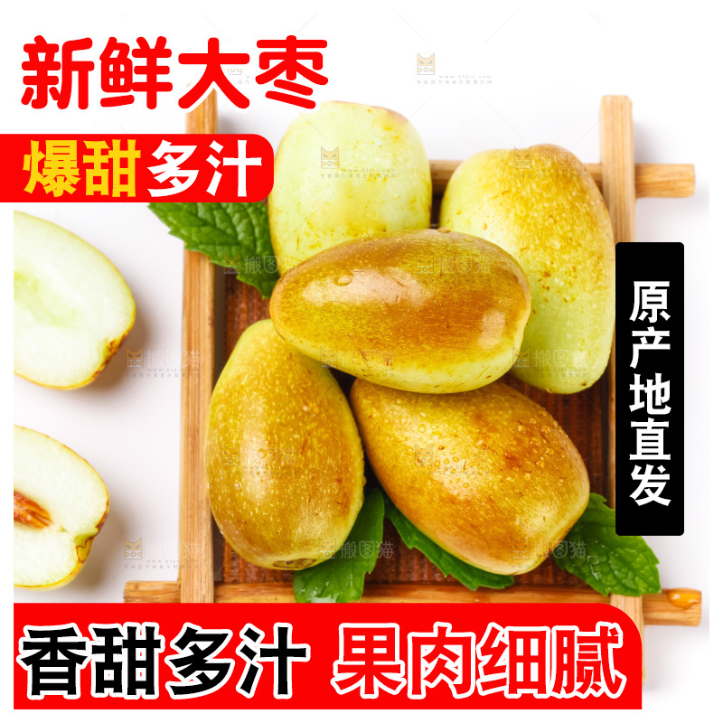 木盘里装着脆枣