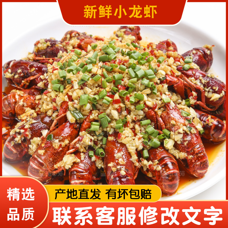 盘子里装着蒜蓉小龙虾