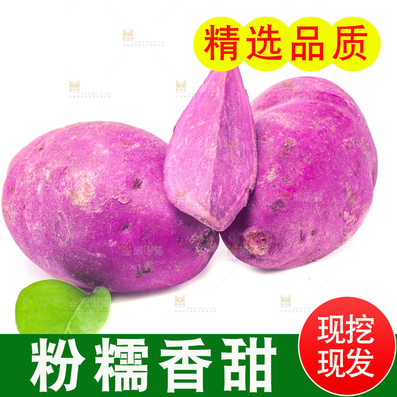 白底上放着小紫薯