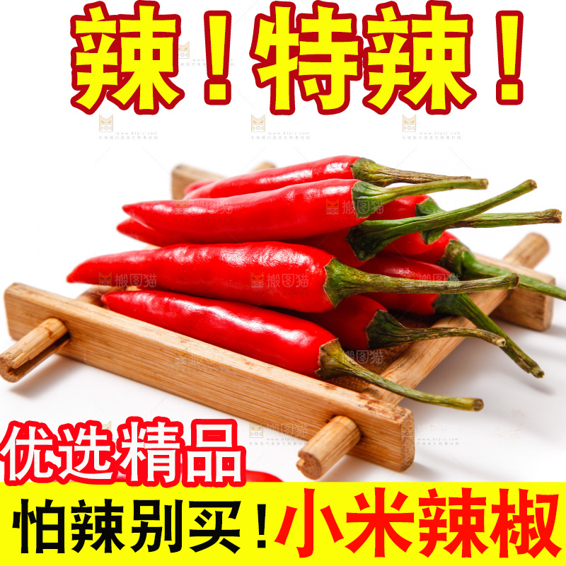 白底上的红辣椒