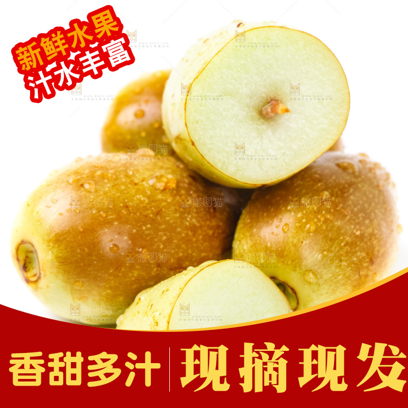 白底上摆放着脆枣