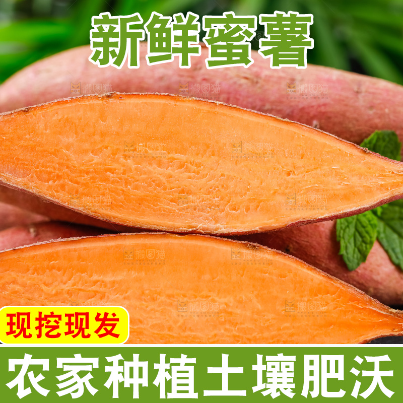 黑石板上放着蜜薯