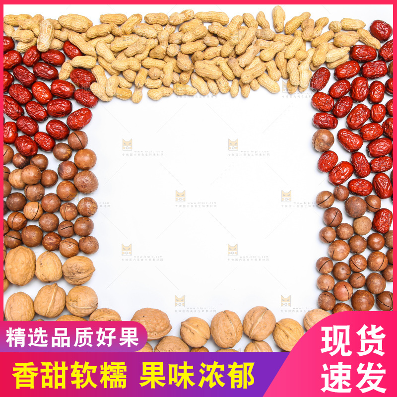 坚果纹理素材