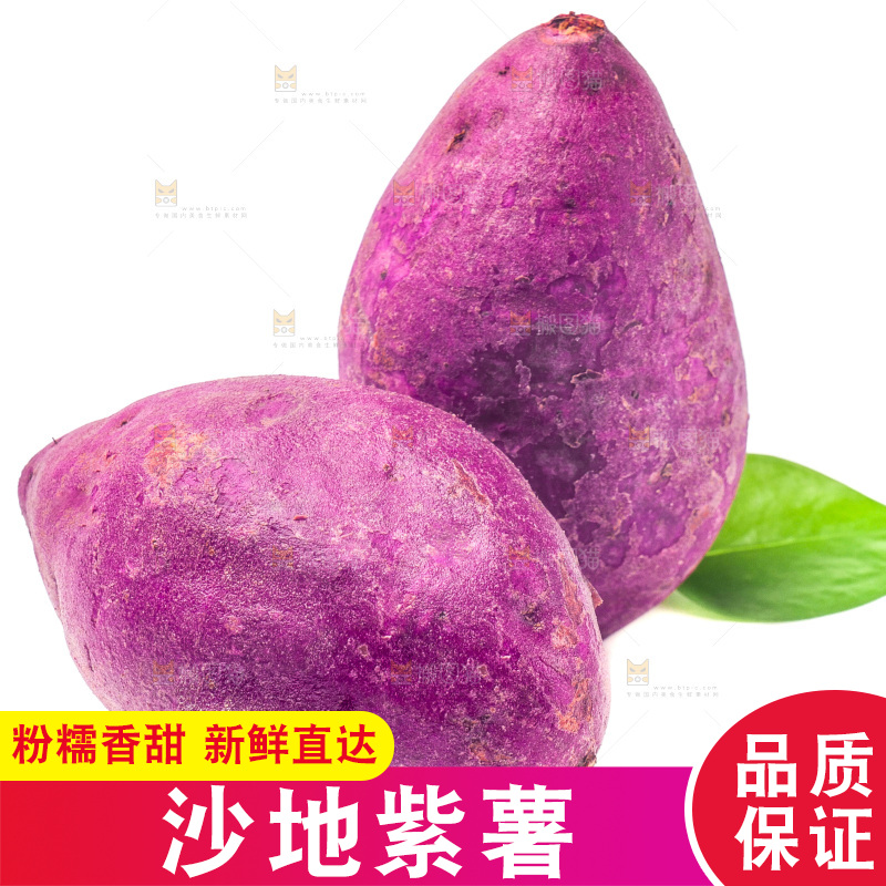 白底上放着小紫薯