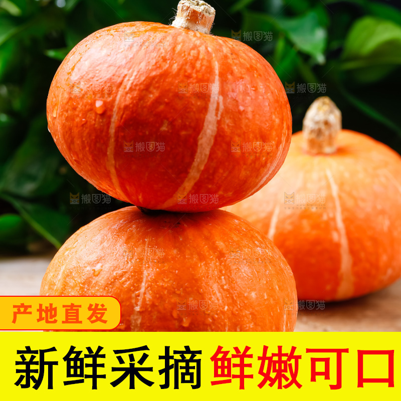 木底上摆放着红皮南瓜