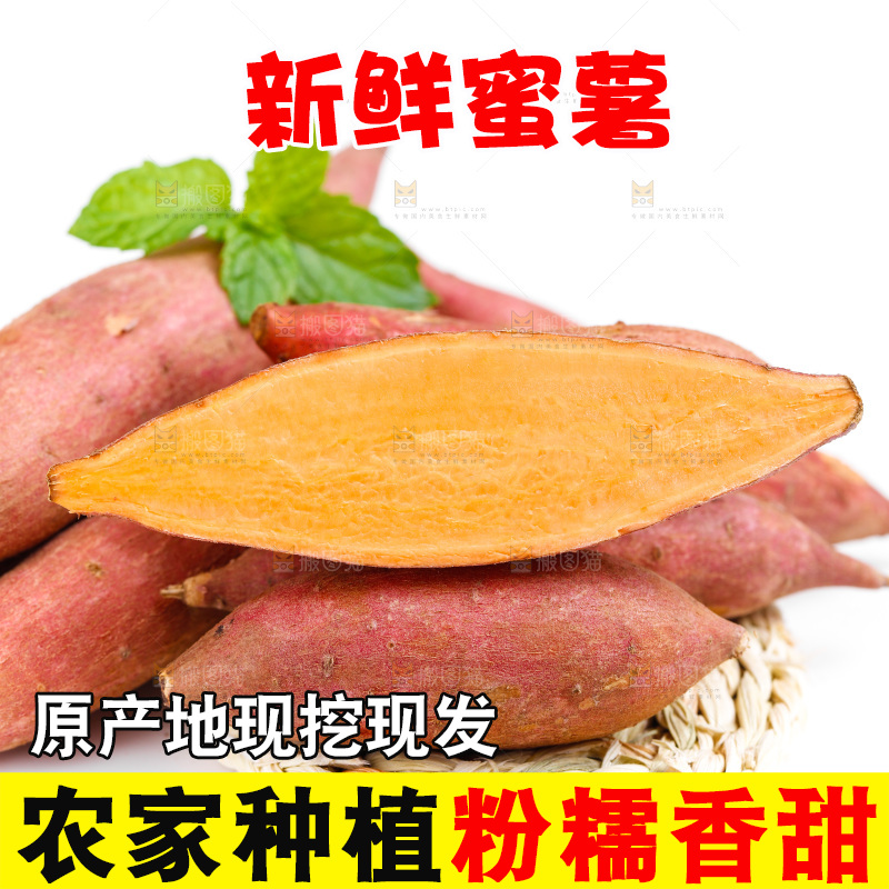浅底上摆放着蜜薯