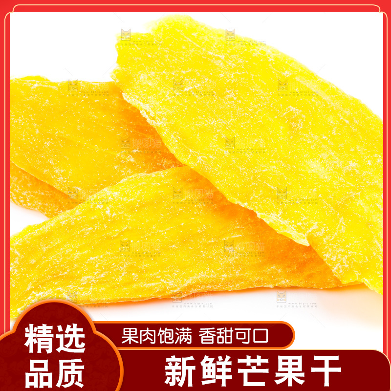 白底上摆放着芒果干