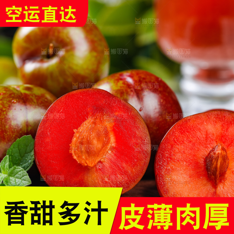 格子底上放着李子