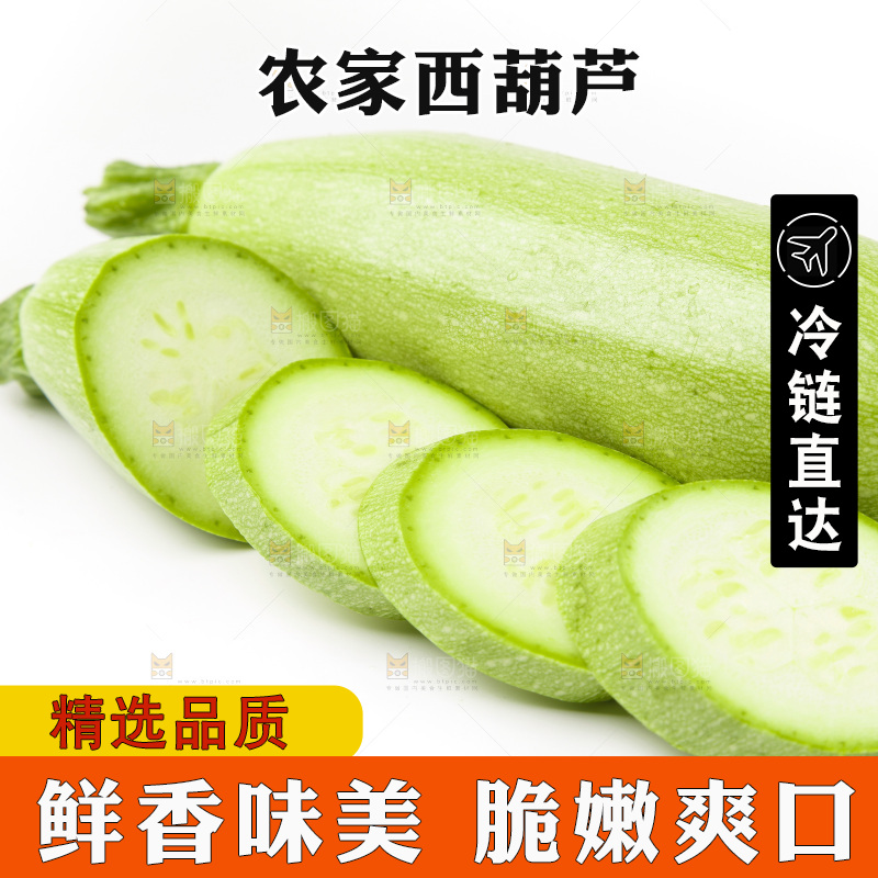 白底上放着西葫芦