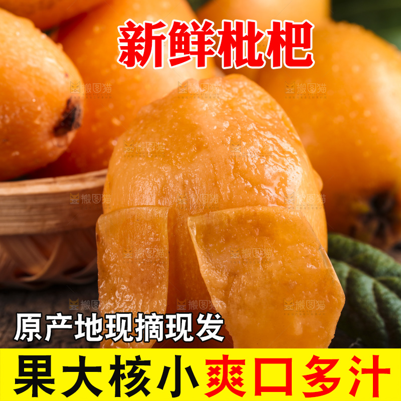 篮子里装着新鲜枇杷