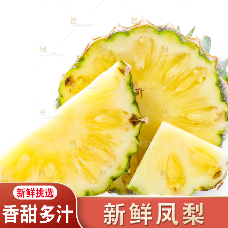 白底上放着凤梨