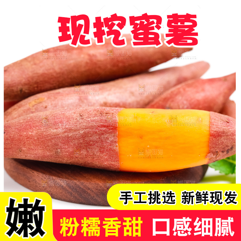 浅底上放着蜜薯