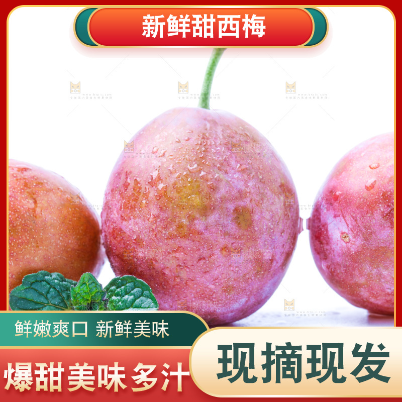 白底上的西梅