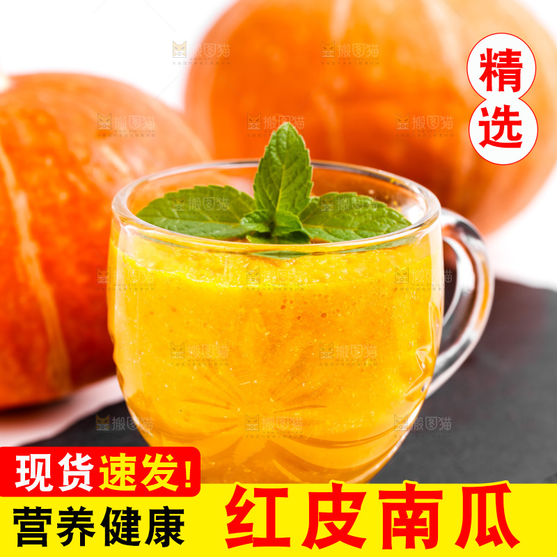 黑石板上放着一杯南瓜泥