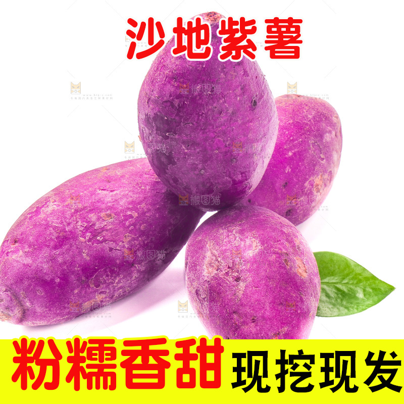 白底上放着小紫薯