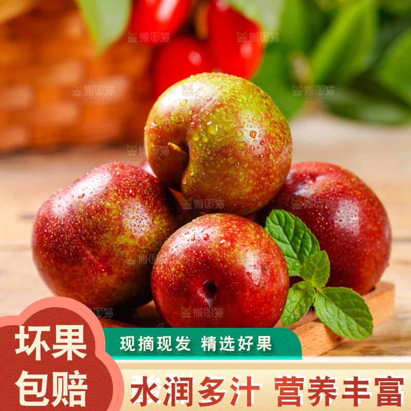 木盘里装着红肉三华李
