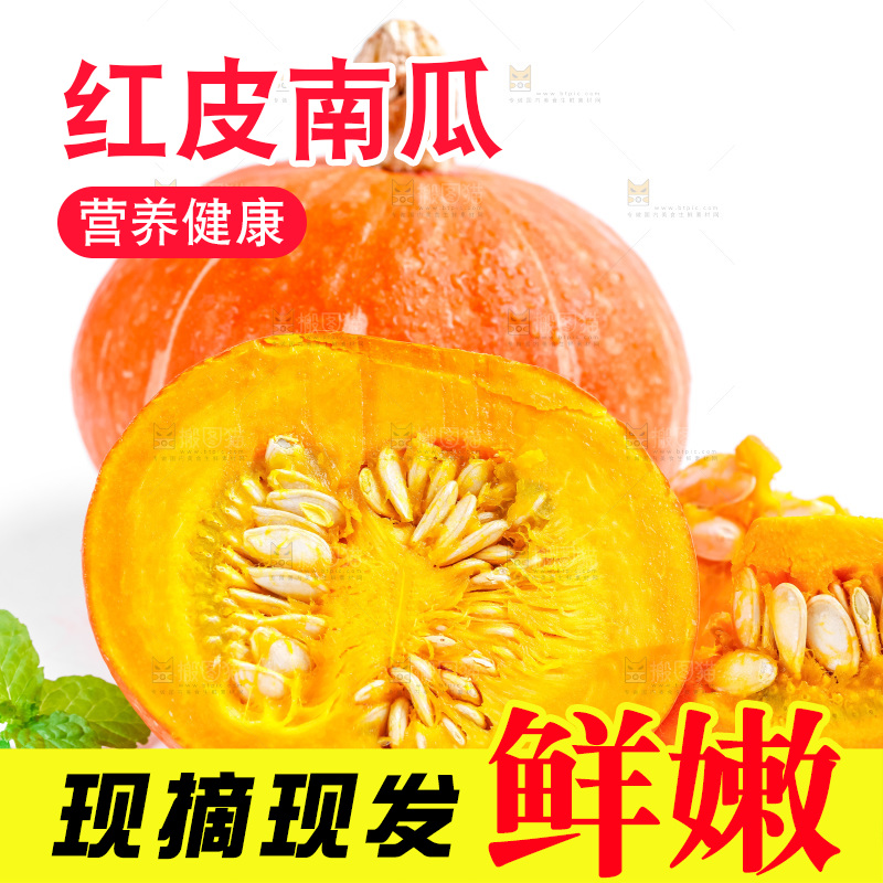 白底上放着南瓜