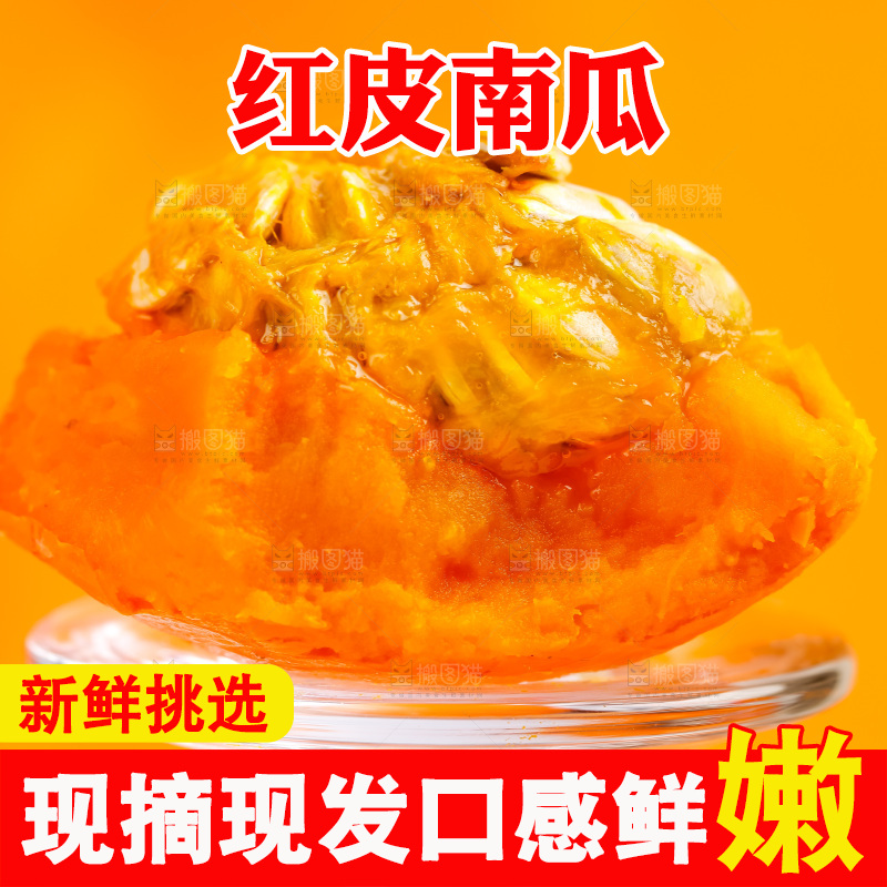 玻璃杯上放着红皮南瓜