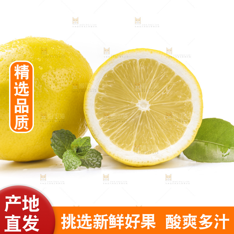 白底上放着柠檬