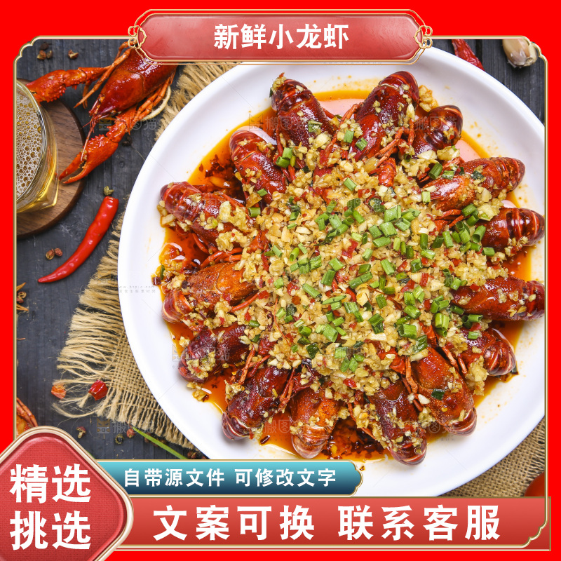 盘子里装着蒜蓉小龙虾