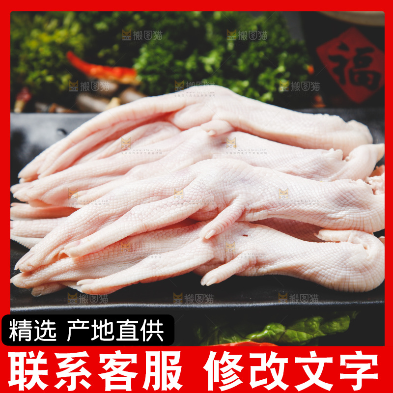 盘子里装着鸭掌