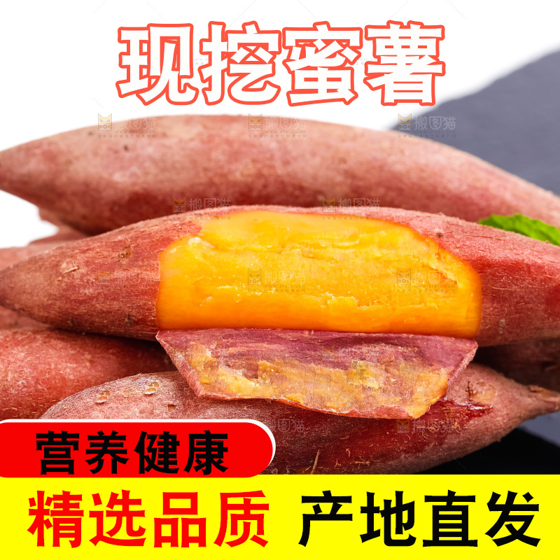 黑石板上放着红薯