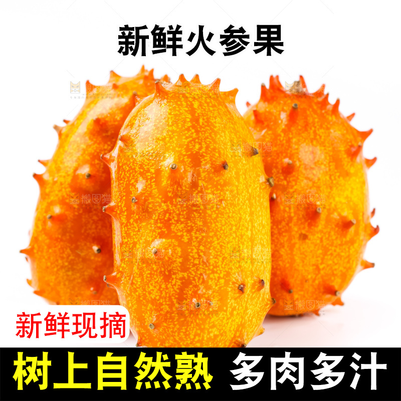 白底摆放着火参果