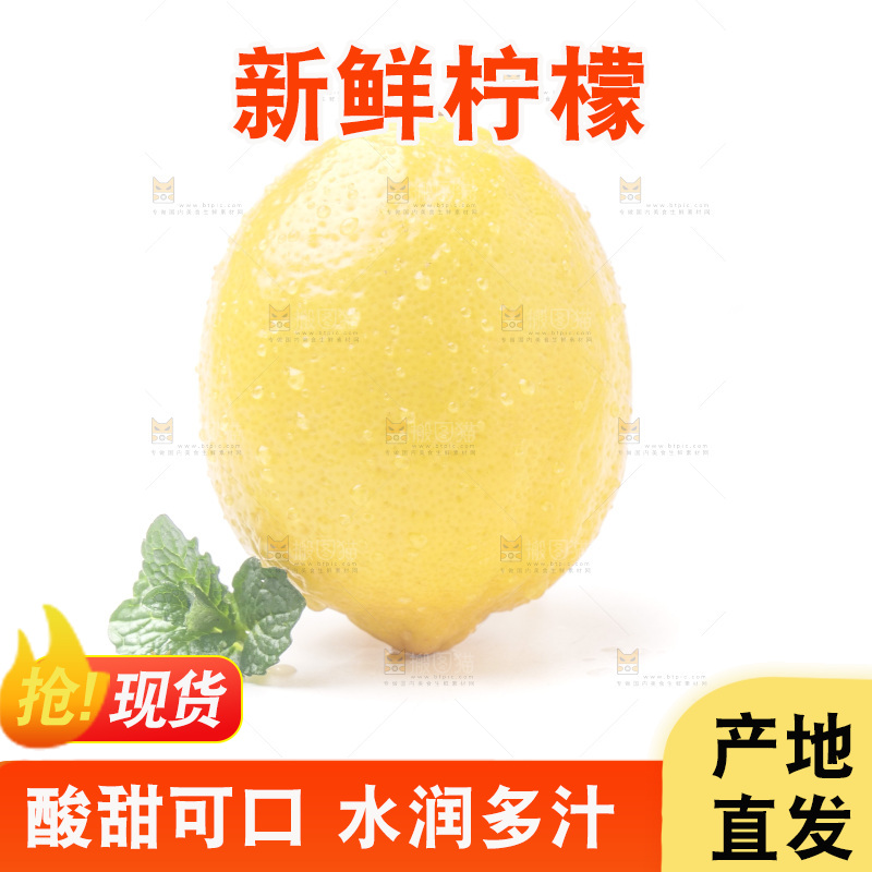 白底上的安岳黄柠檬