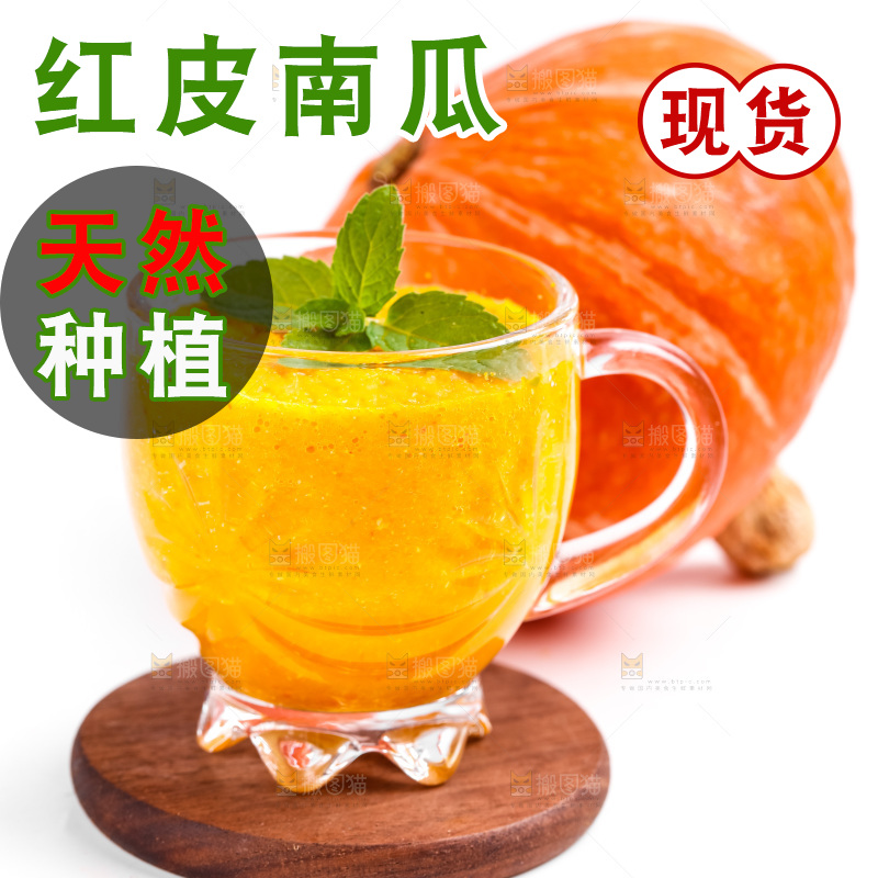 杯子里装着南瓜泥