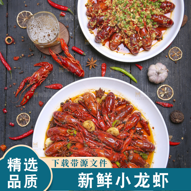 盘子里的麻辣小龙虾