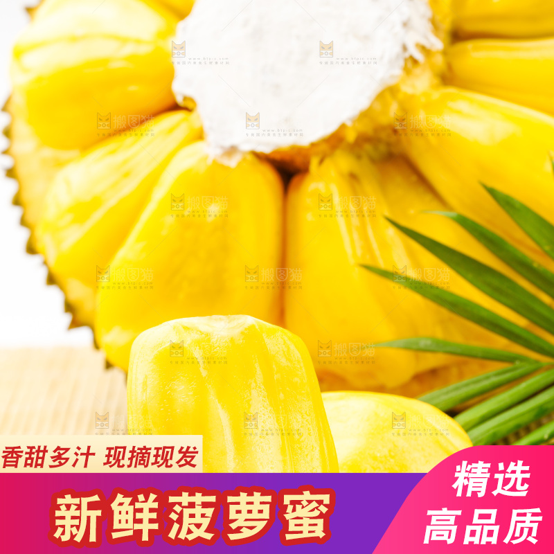 竹底上放着新鲜菠萝蜜