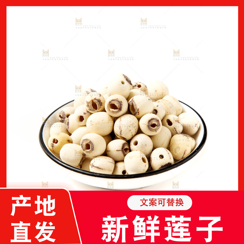 白底上放着干莲子