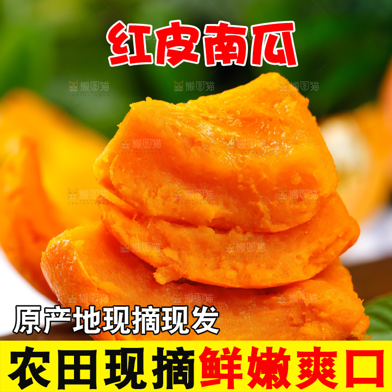 木板上放着黄金南瓜