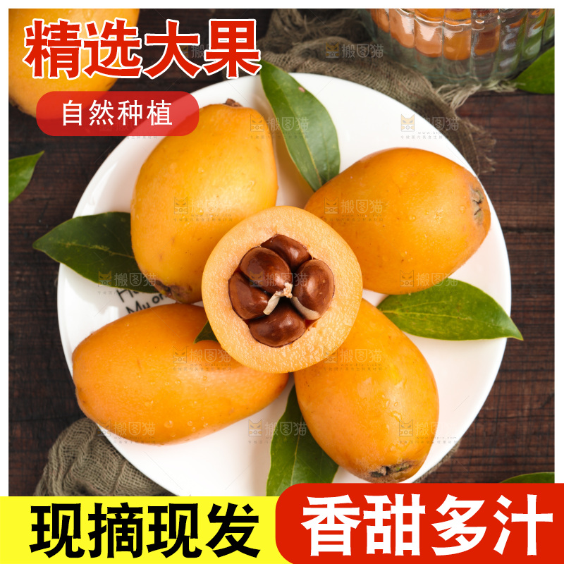 盘子里装着枇杷
