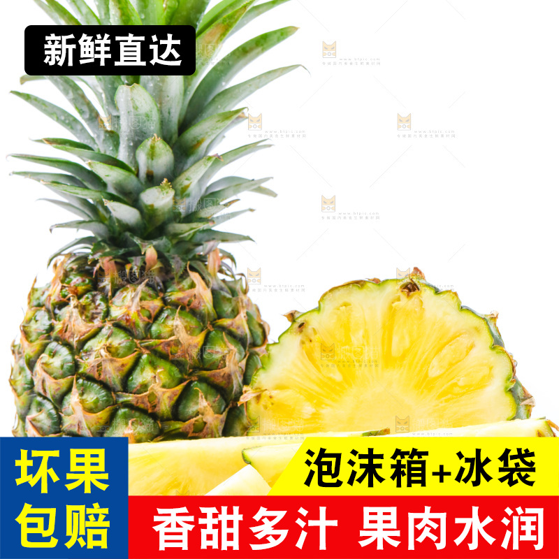 白底上放着凤梨