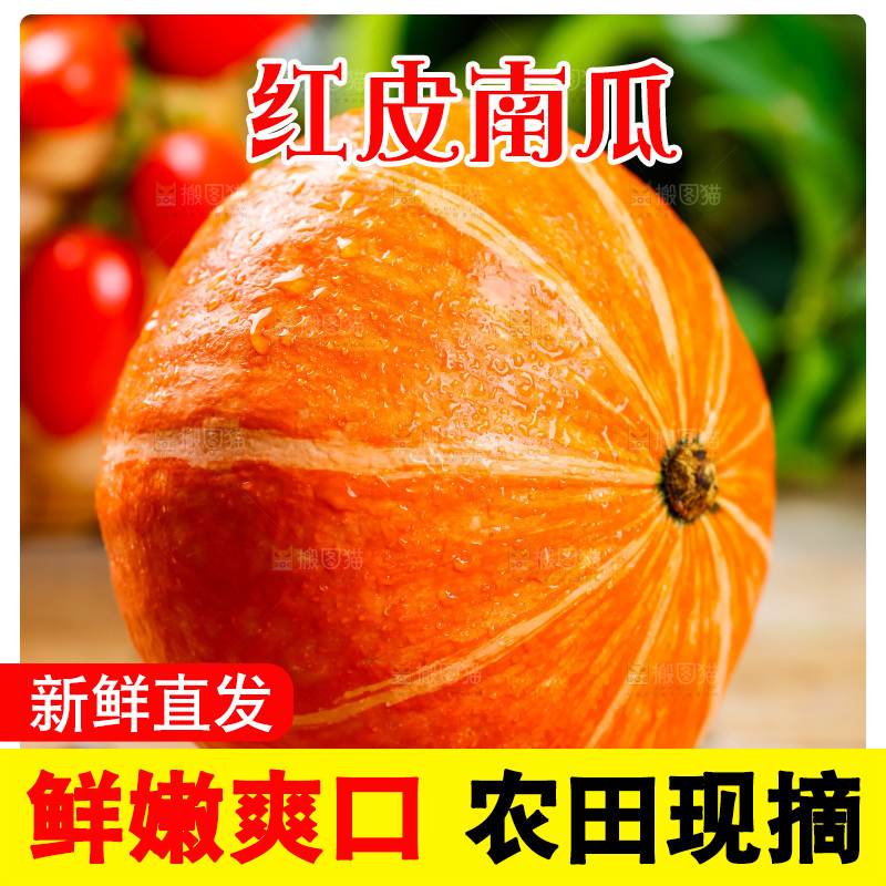 木底上摆放着山东红皮南瓜