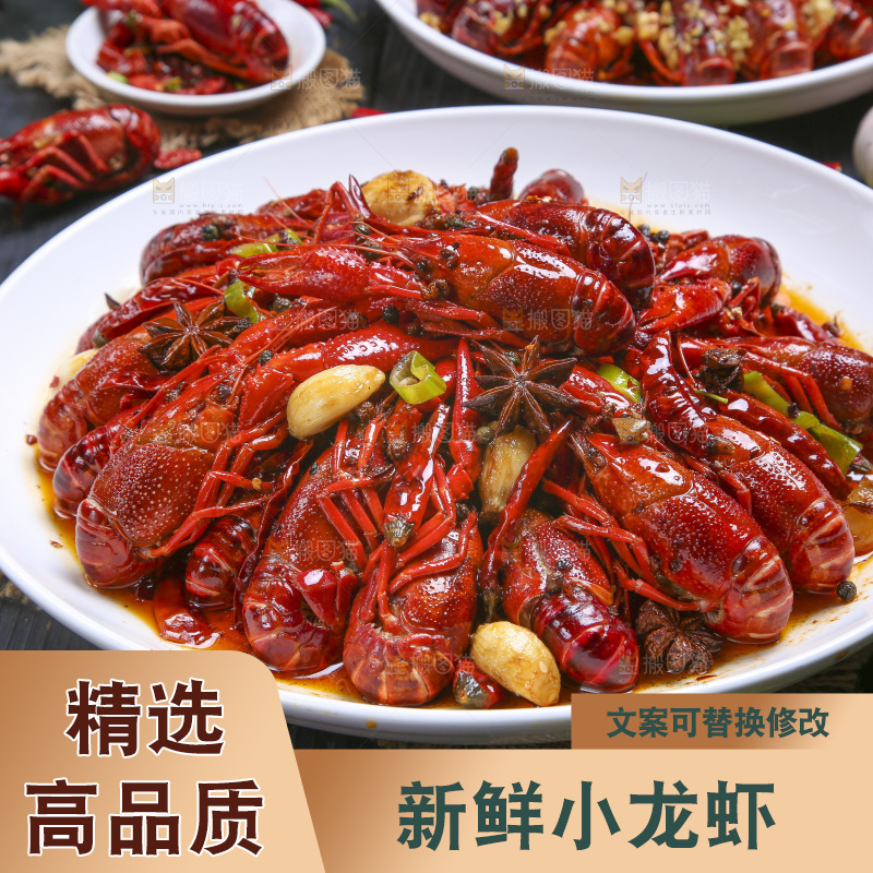 盘子里的麻辣小龙虾