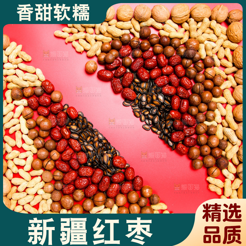 坚果纹理素材