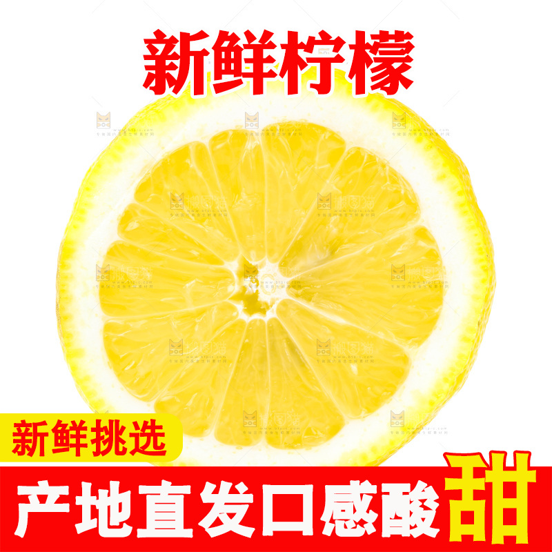 白底上的安岳黄柠檬
